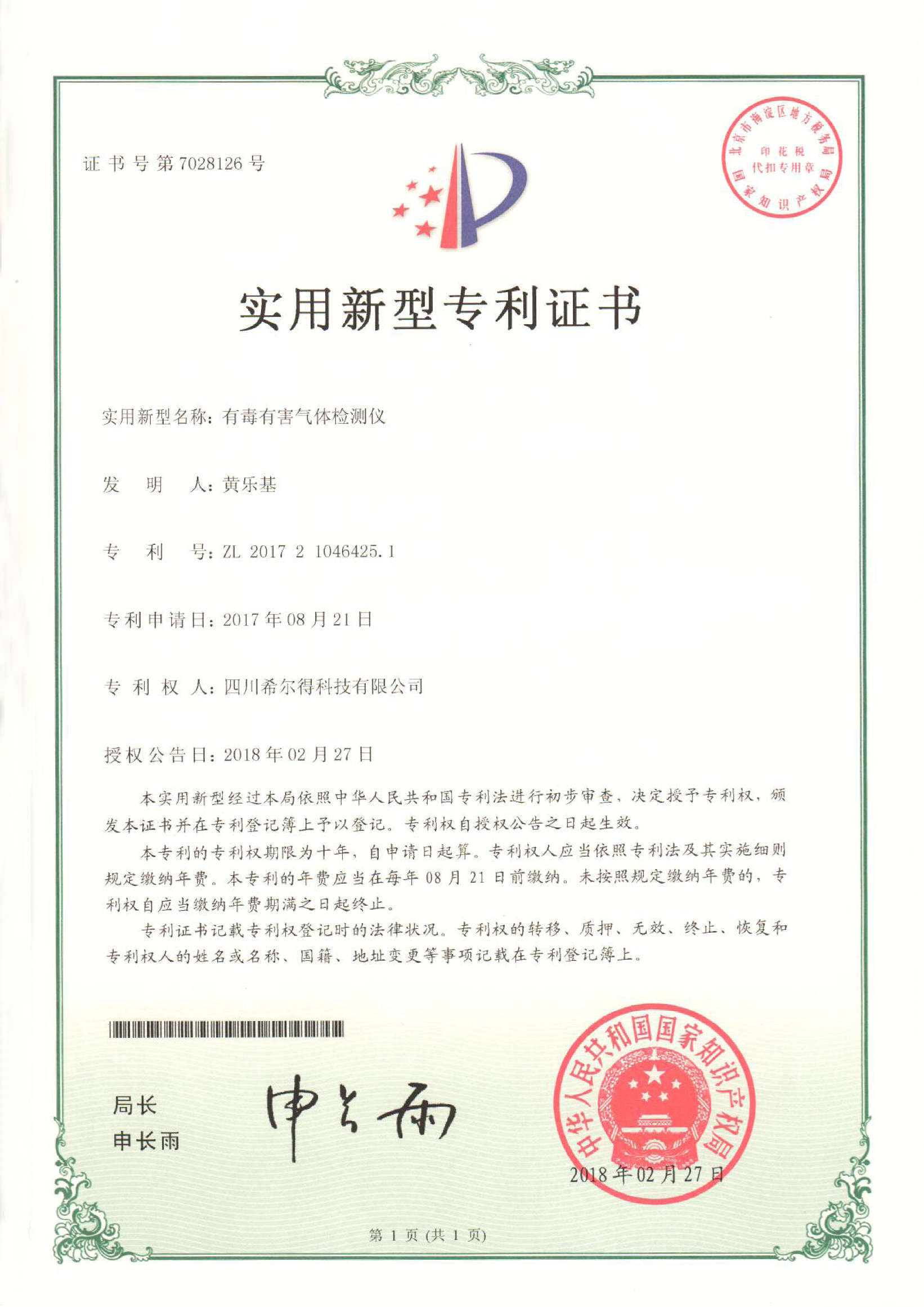 可自動(dòng)恢復(fù)過流短路保護(hù)電路