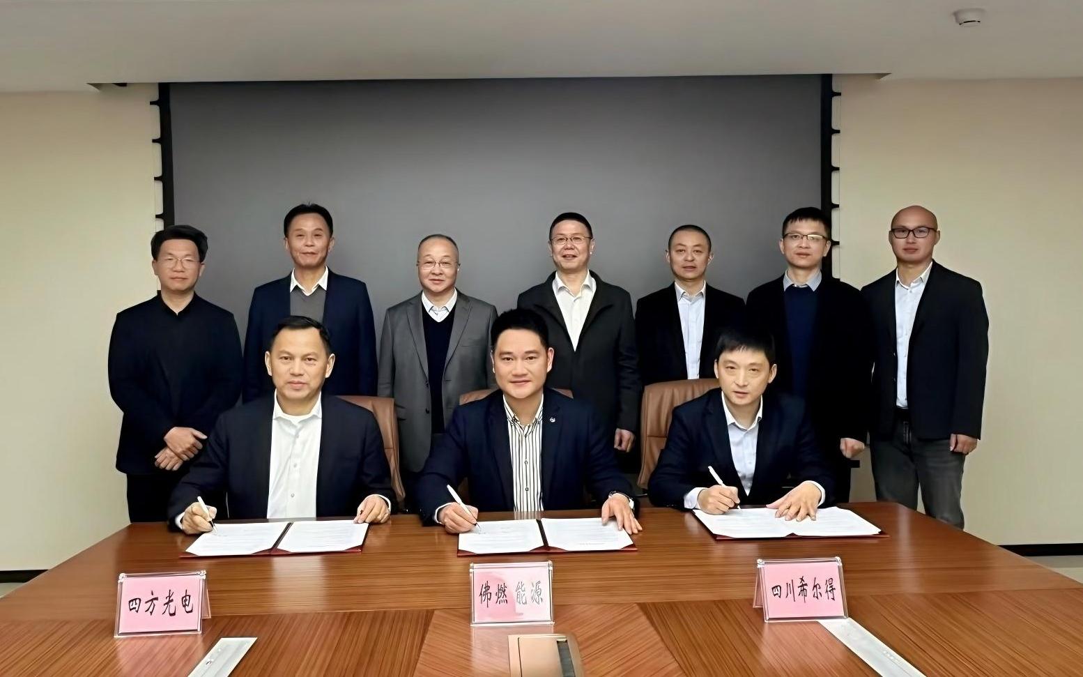 希爾得與佛燃能源集團(tuán)攜手合作，共創(chuàng)未來！
